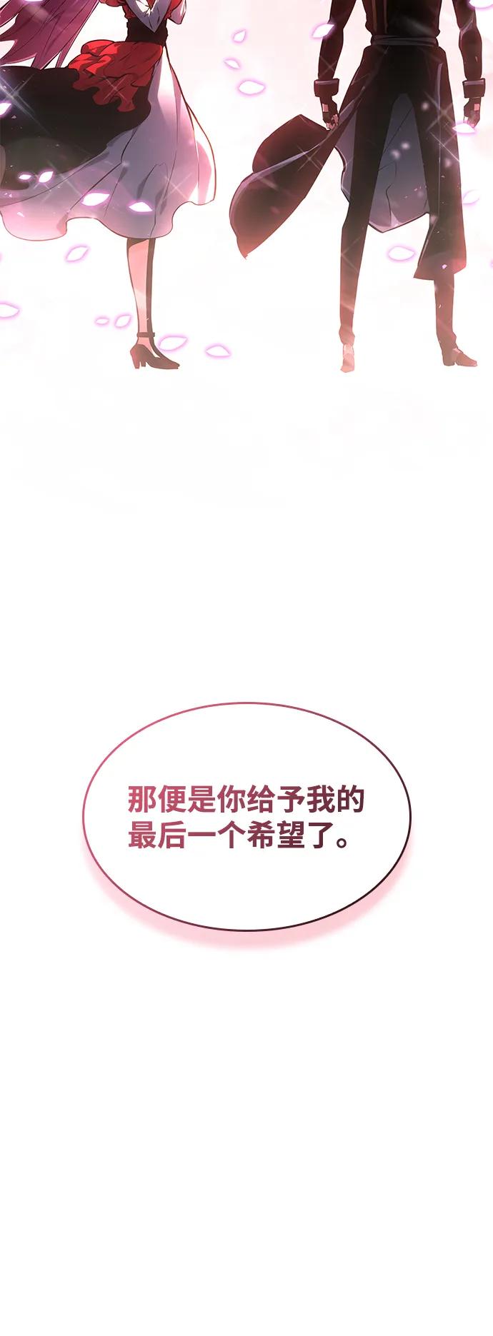 靠神级天赋无限成长 第134话 第71页