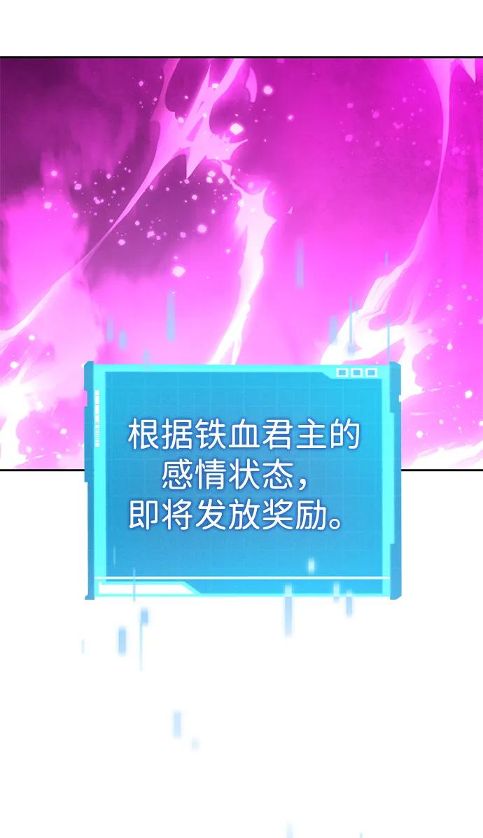 靠神级天赋无限成长 第134话 第48页