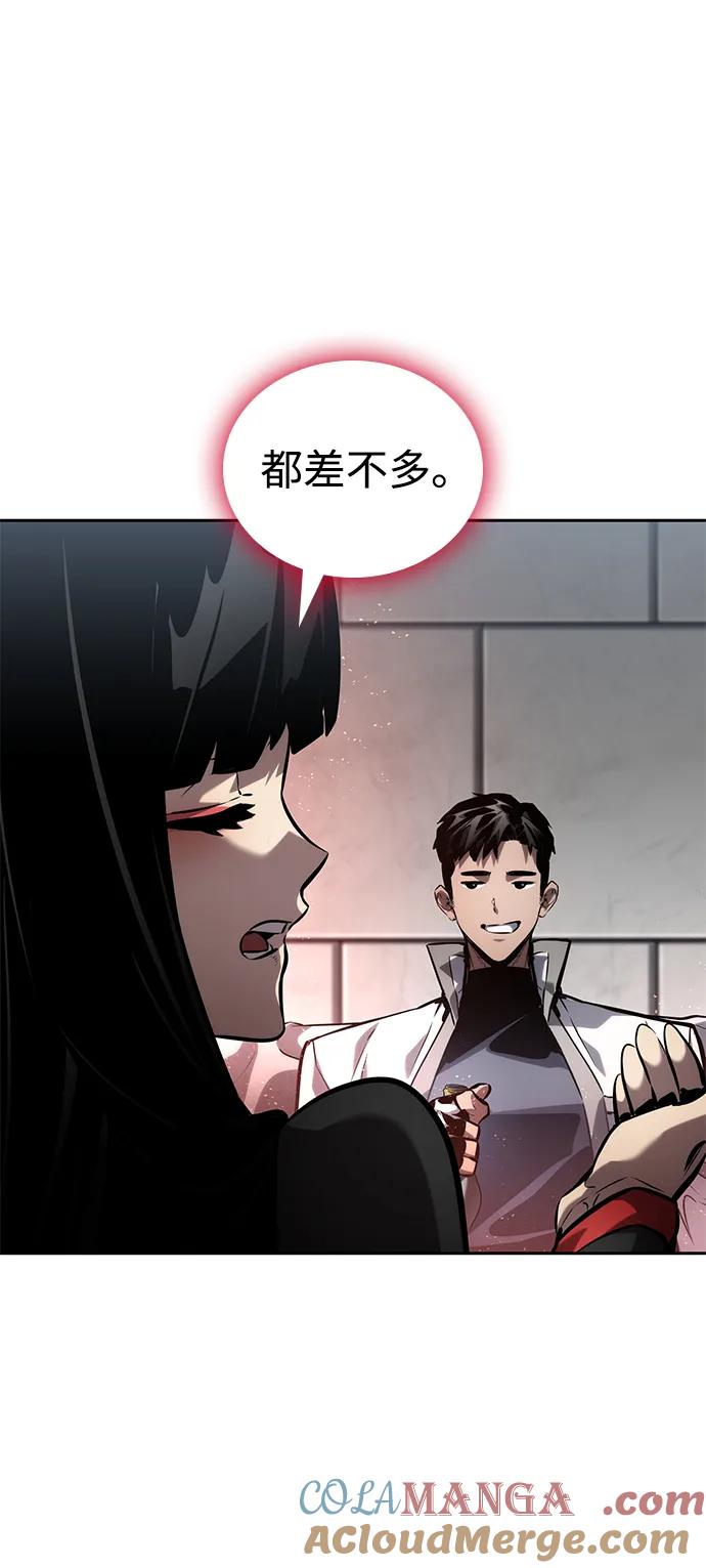靠神级天赋无限成长 第134话 第79页