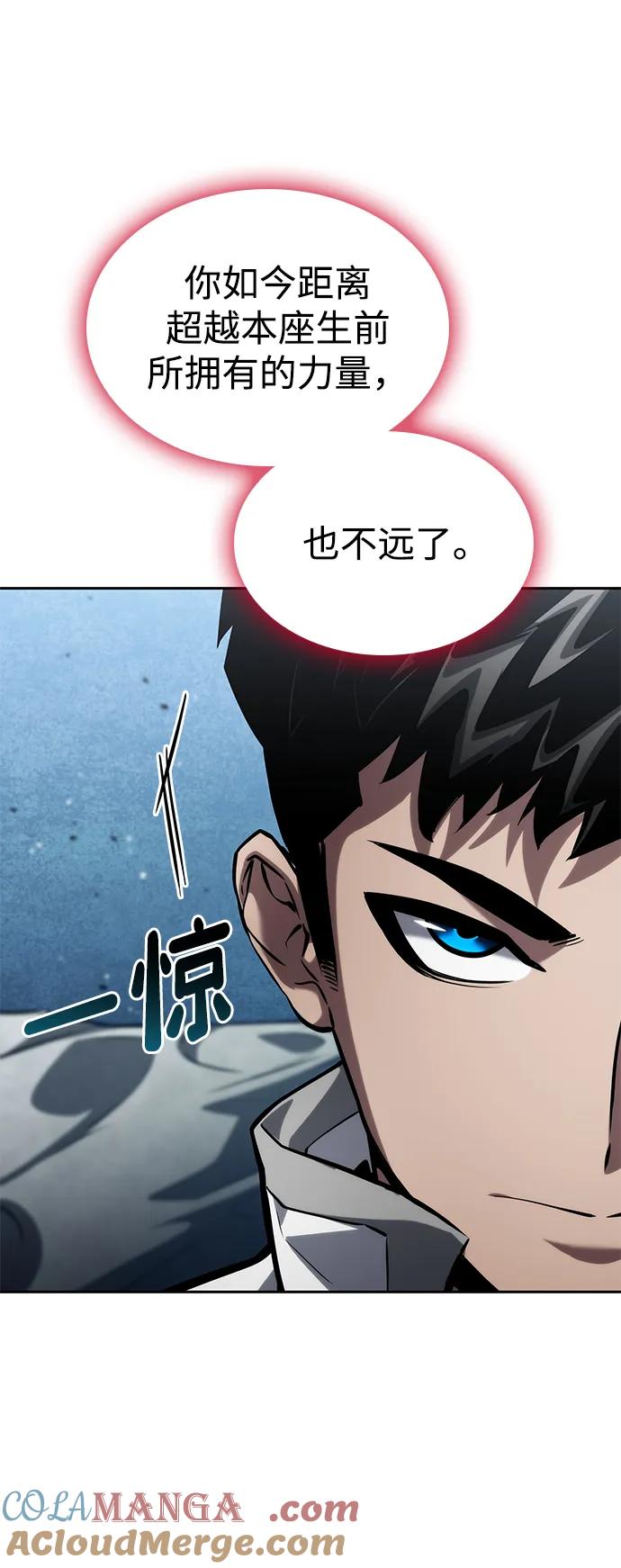 靠神级天赋无限成长 第134话 第76页