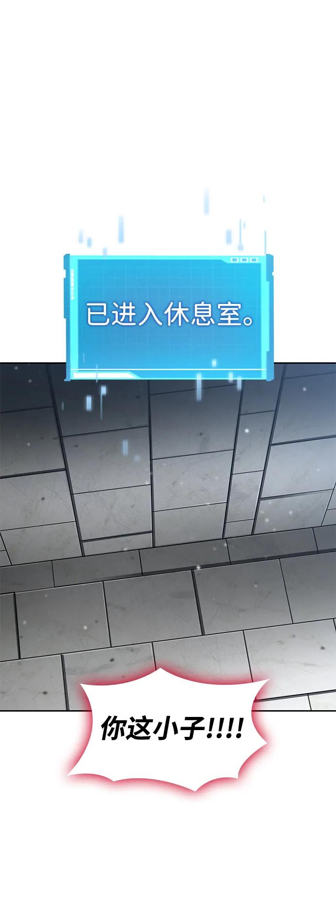 靠神级天赋无限成长 第134话 第72页