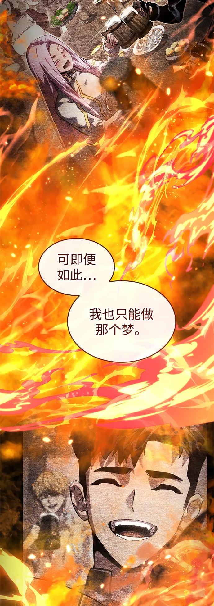 靠神级天赋无限成长 第134话 第57页