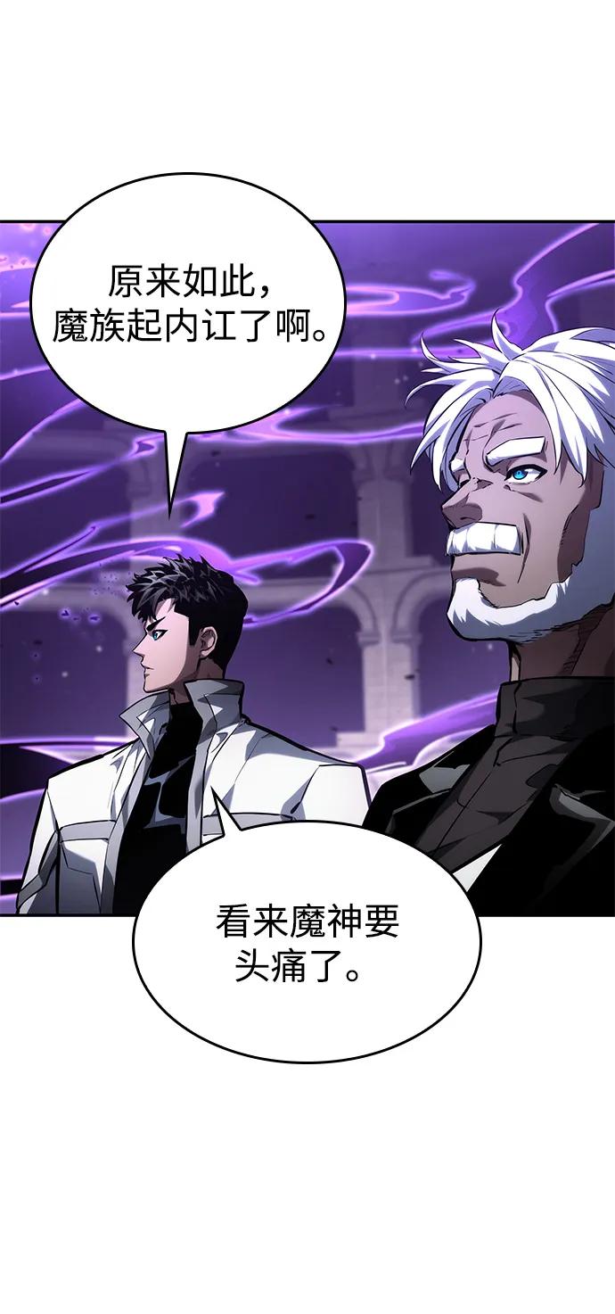 靠神级天赋无限成长 第135话 第53页