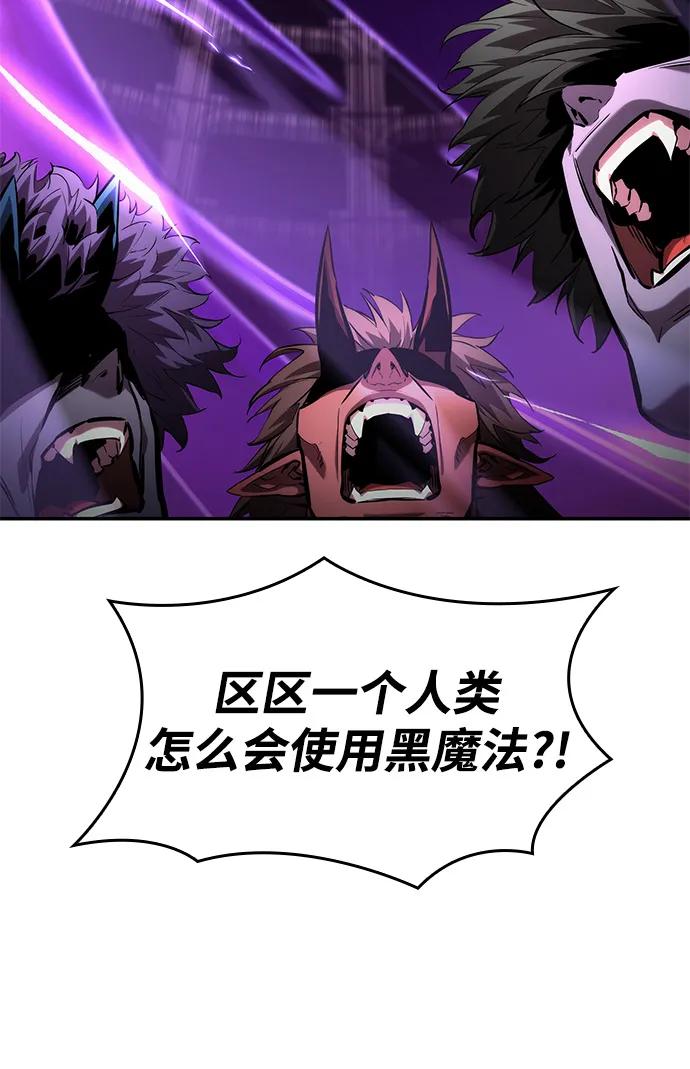靠神级天赋无限成长 第135话 第75页