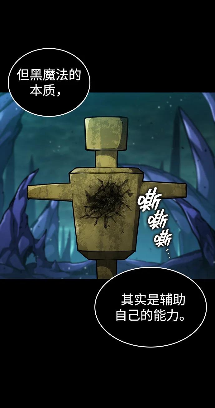 靠神级天赋无限成长 第135话 第66页