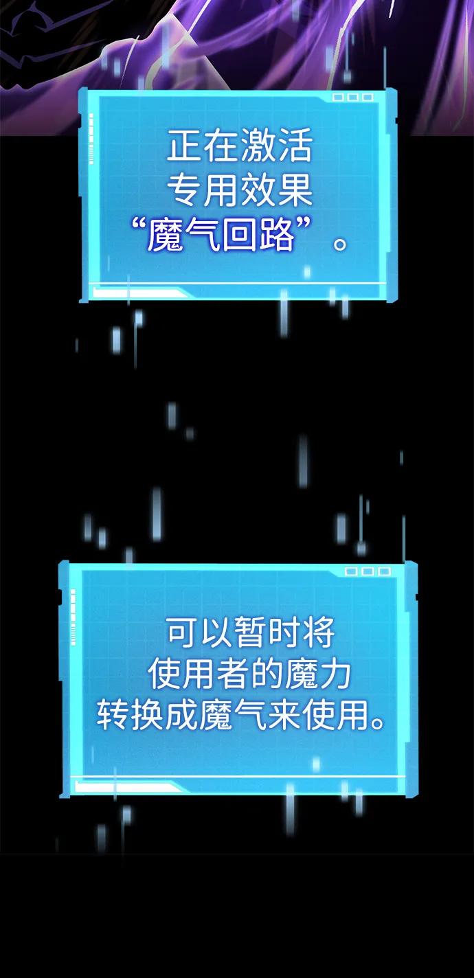 靠神级天赋无限成长 第135话 第62页