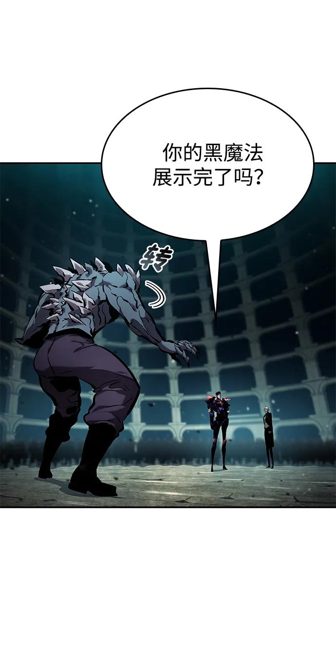 靠神级天赋无限成长 第135话 第78页