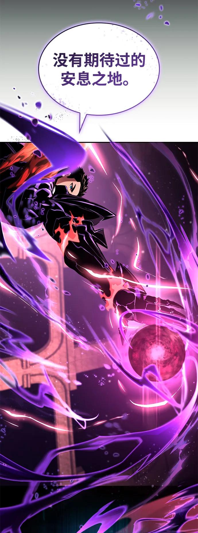靠神级天赋无限成长 第135话 第72页