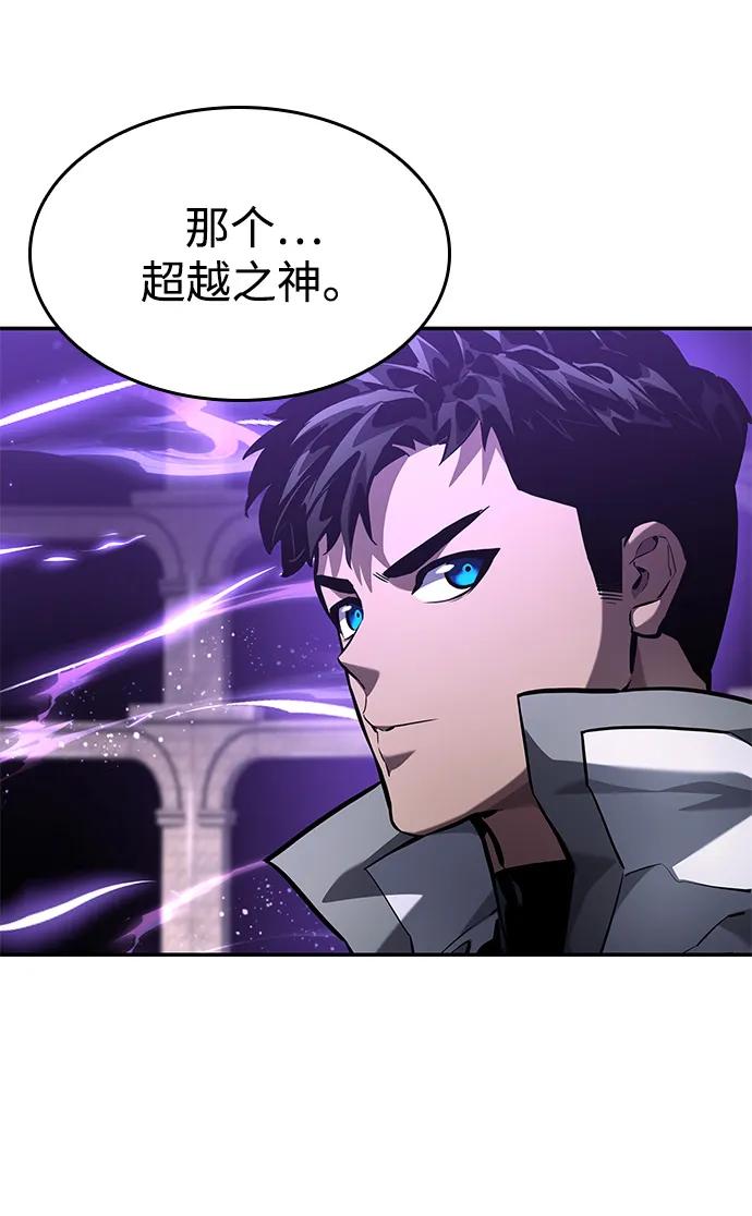 靠神级天赋无限成长 第135话 第54页