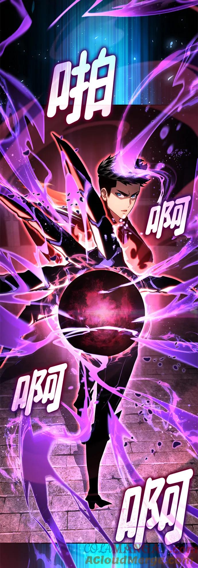 靠神级天赋无限成长 第135话 第73页