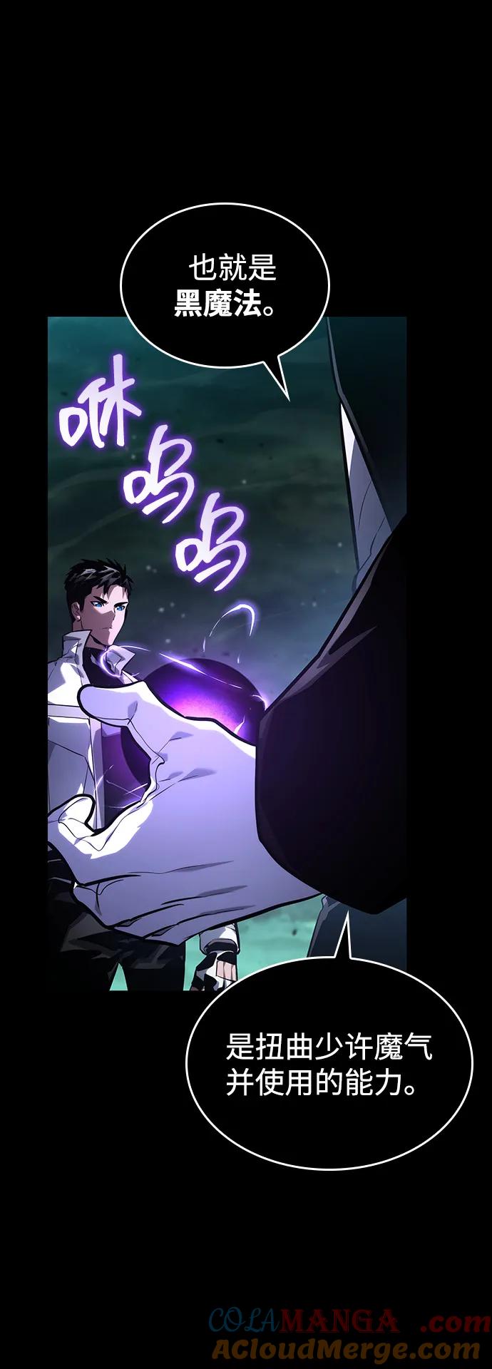 靠神级天赋无限成长 第135话 第64页