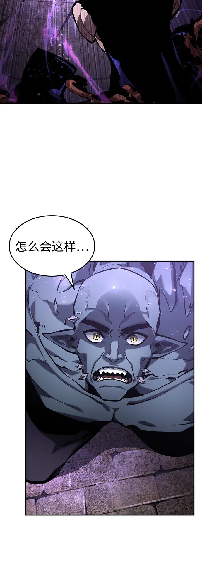 靠神级天赋无限成长 第135话 第77页