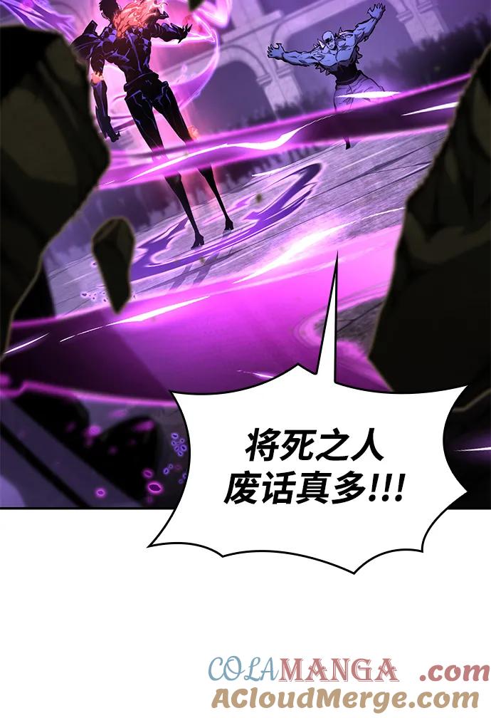 靠神级天赋无限成长 第135话 第70页