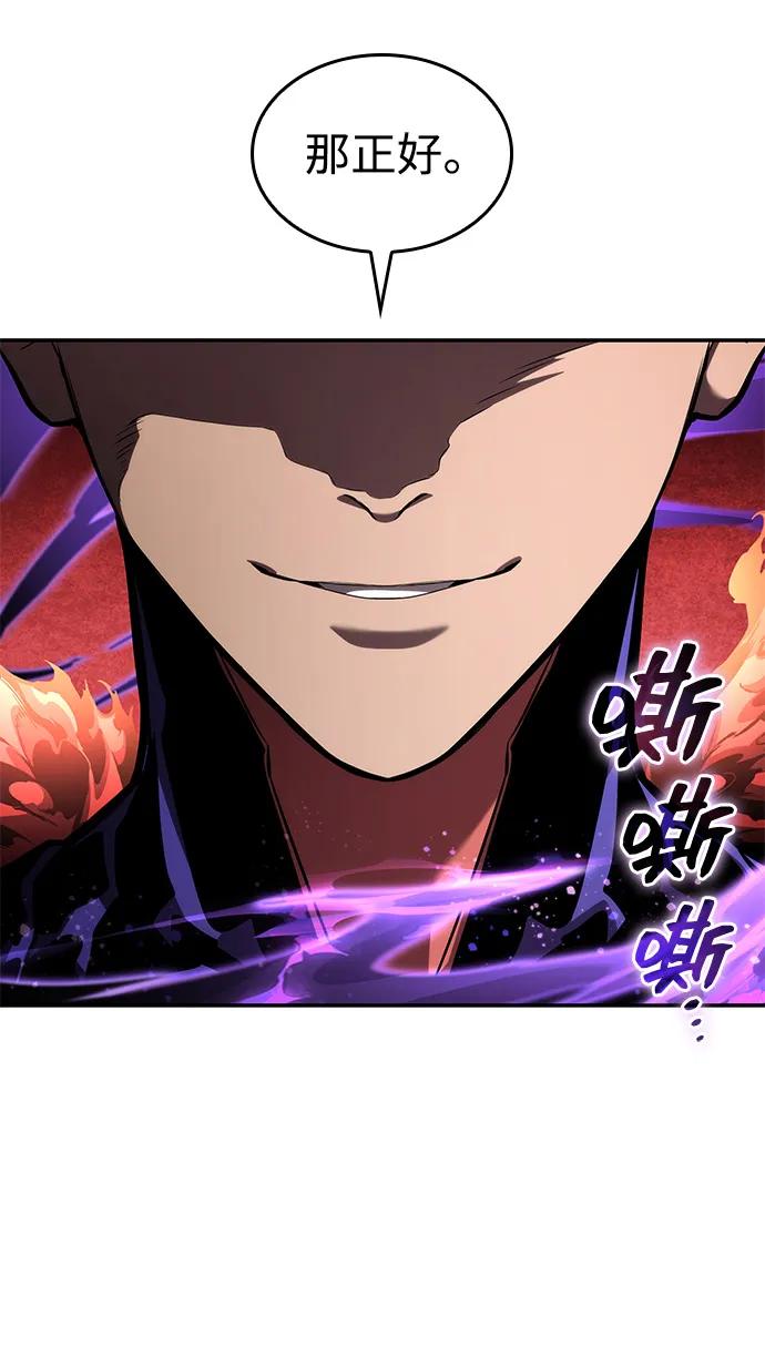 靠神级天赋无限成长 第135话 第59页