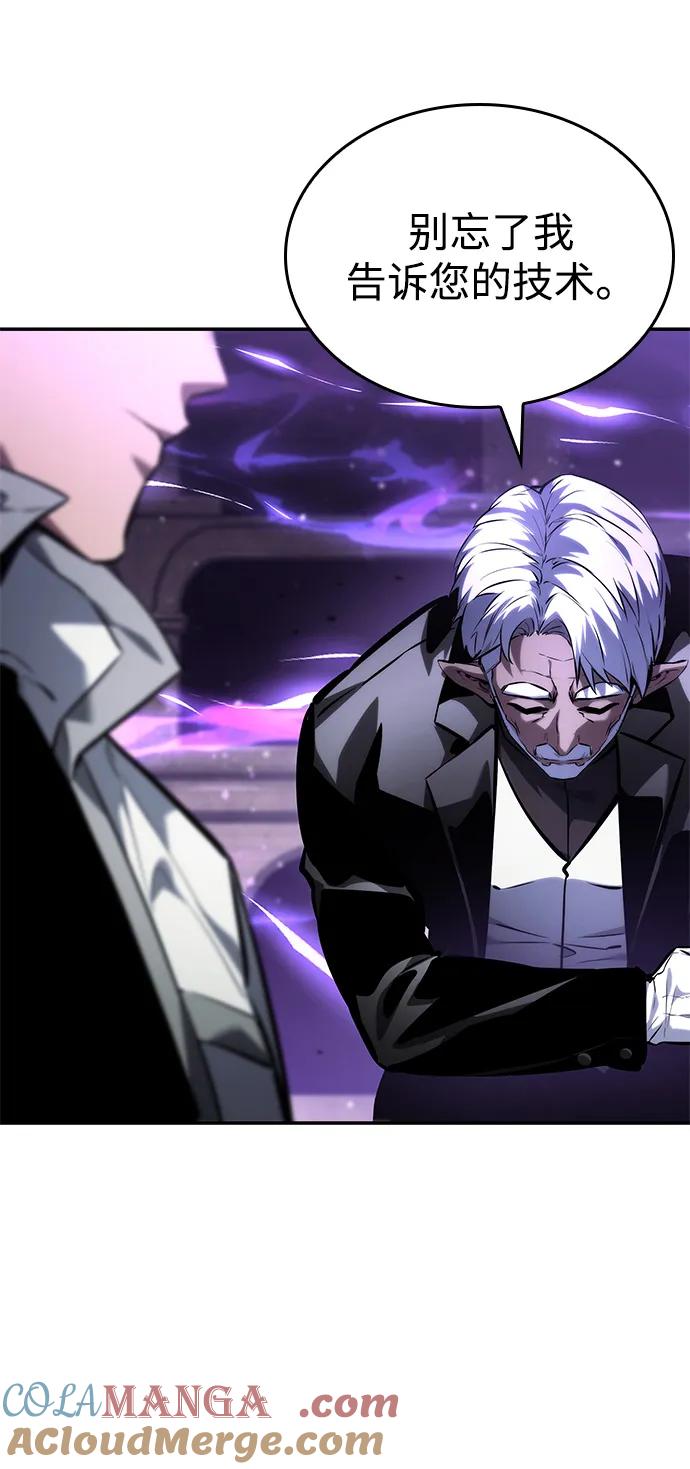 靠神级天赋无限成长 第135话 第55页