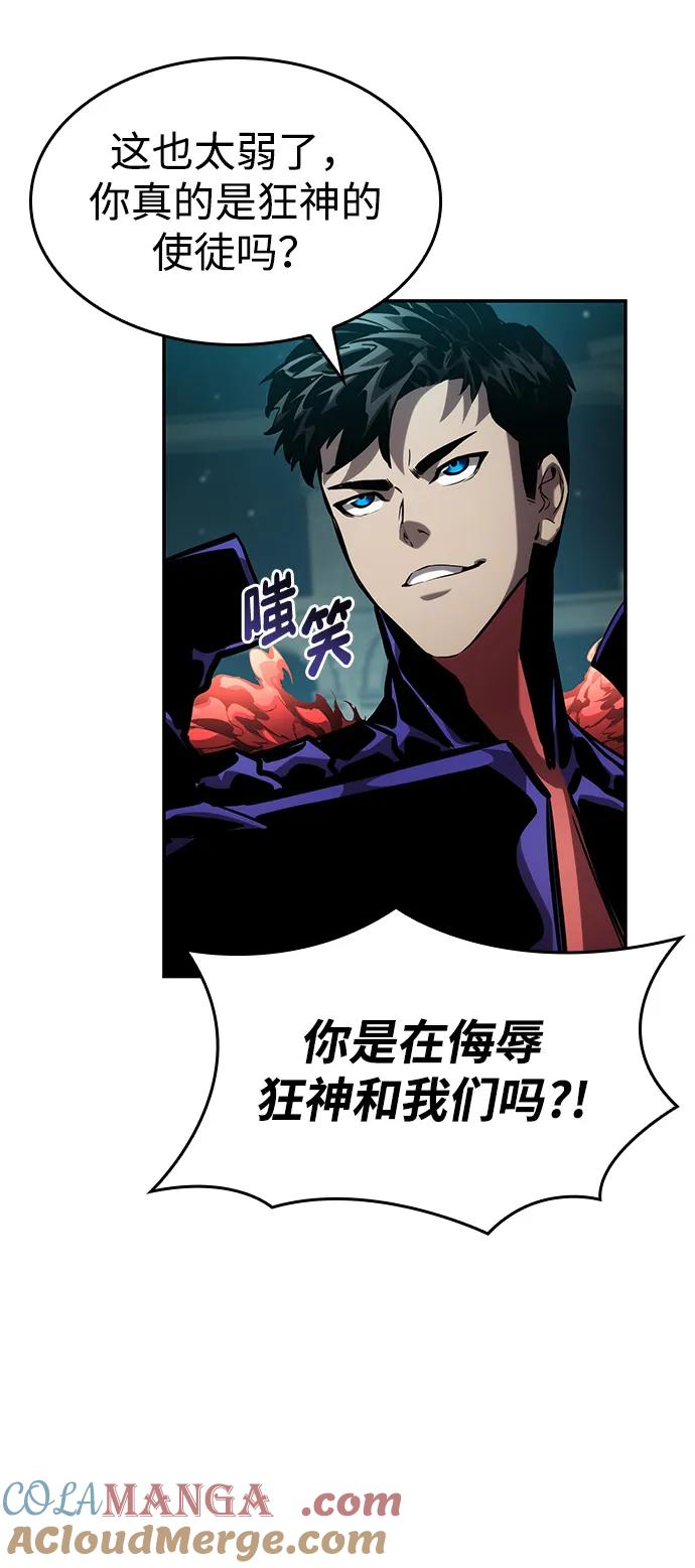 靠神级天赋无限成长 第135话 第79页