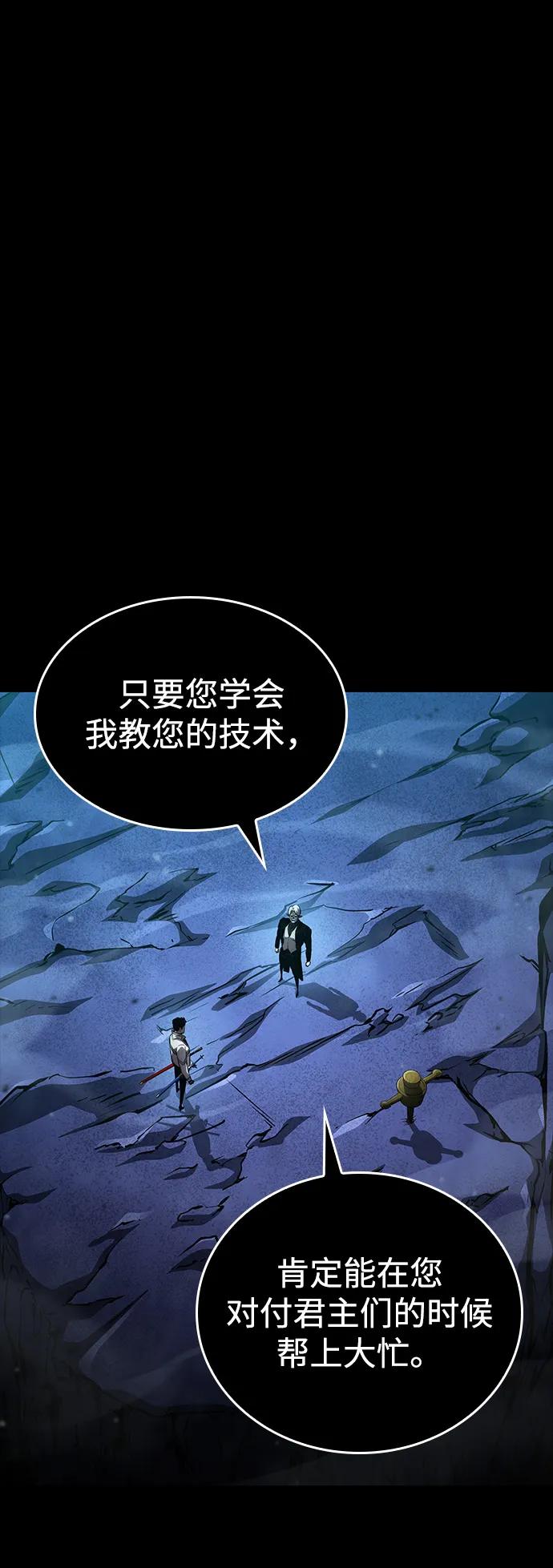 靠神级天赋无限成长 第135话 第63页