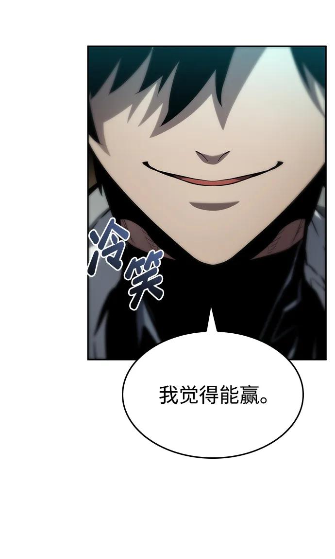 靠神级天赋无限成长 第136话 第18页