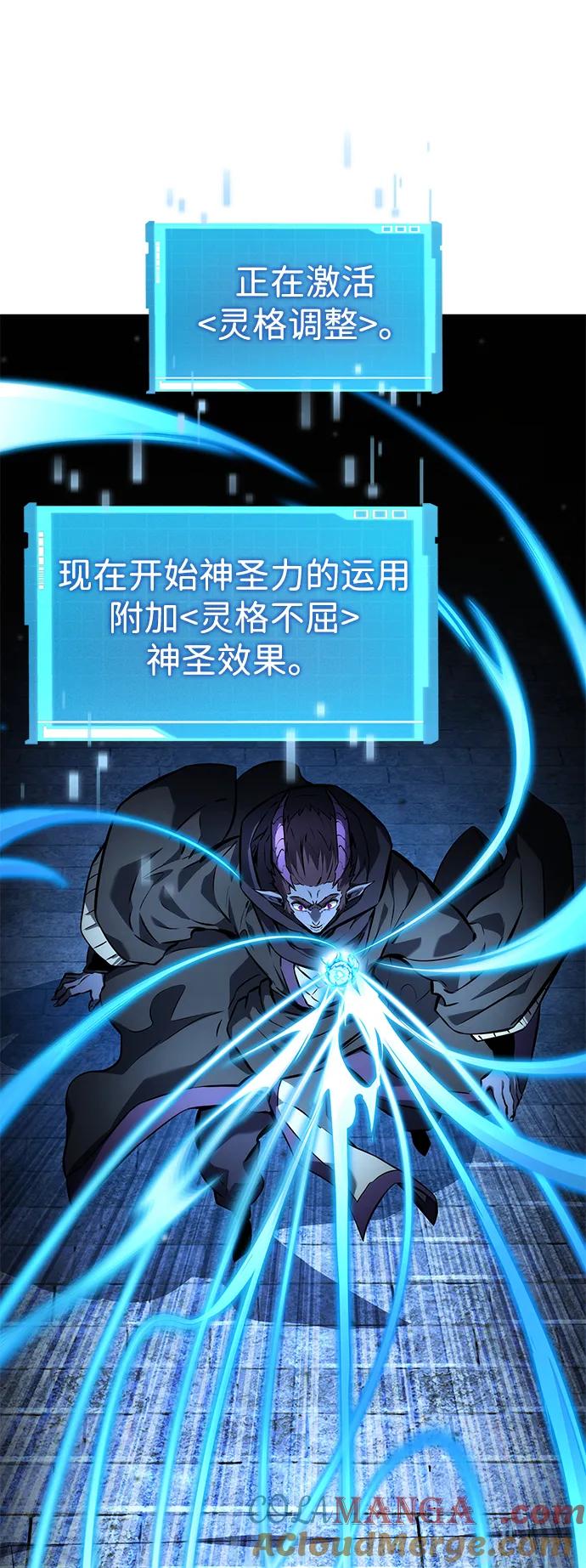 靠神级天赋无限成长 第136话 第19页