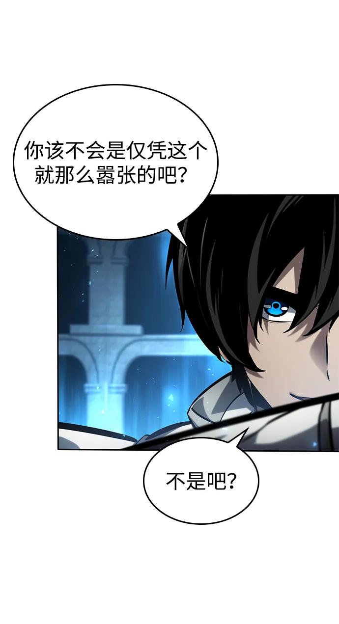 靠神级天赋无限成长 第136话 第24页