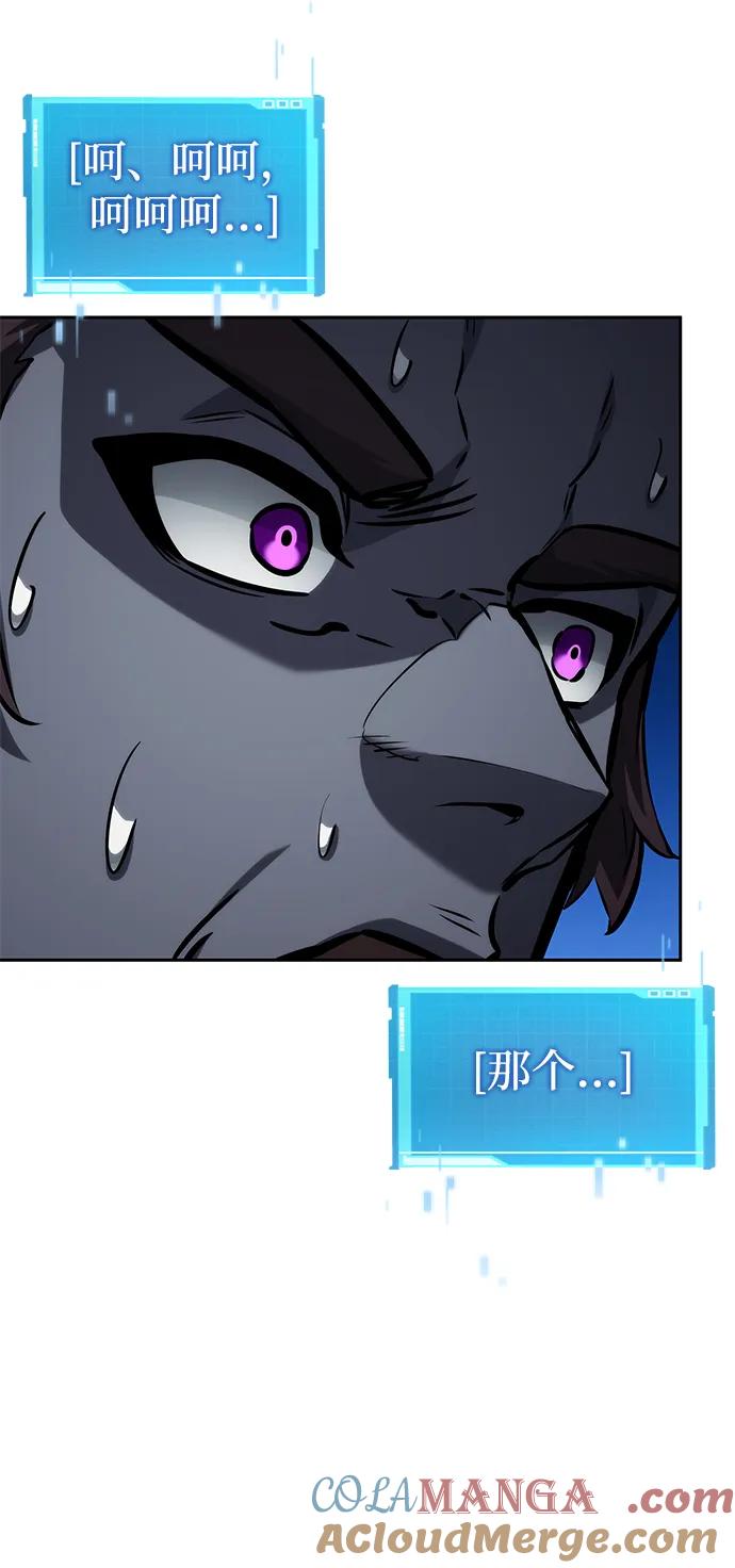 靠神级天赋无限成长 第136话 第25页