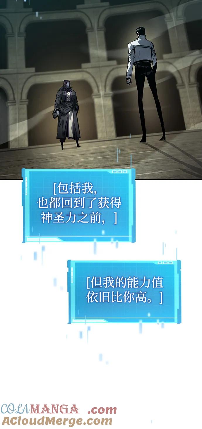 靠神级天赋无限成长 第136话 第16页
