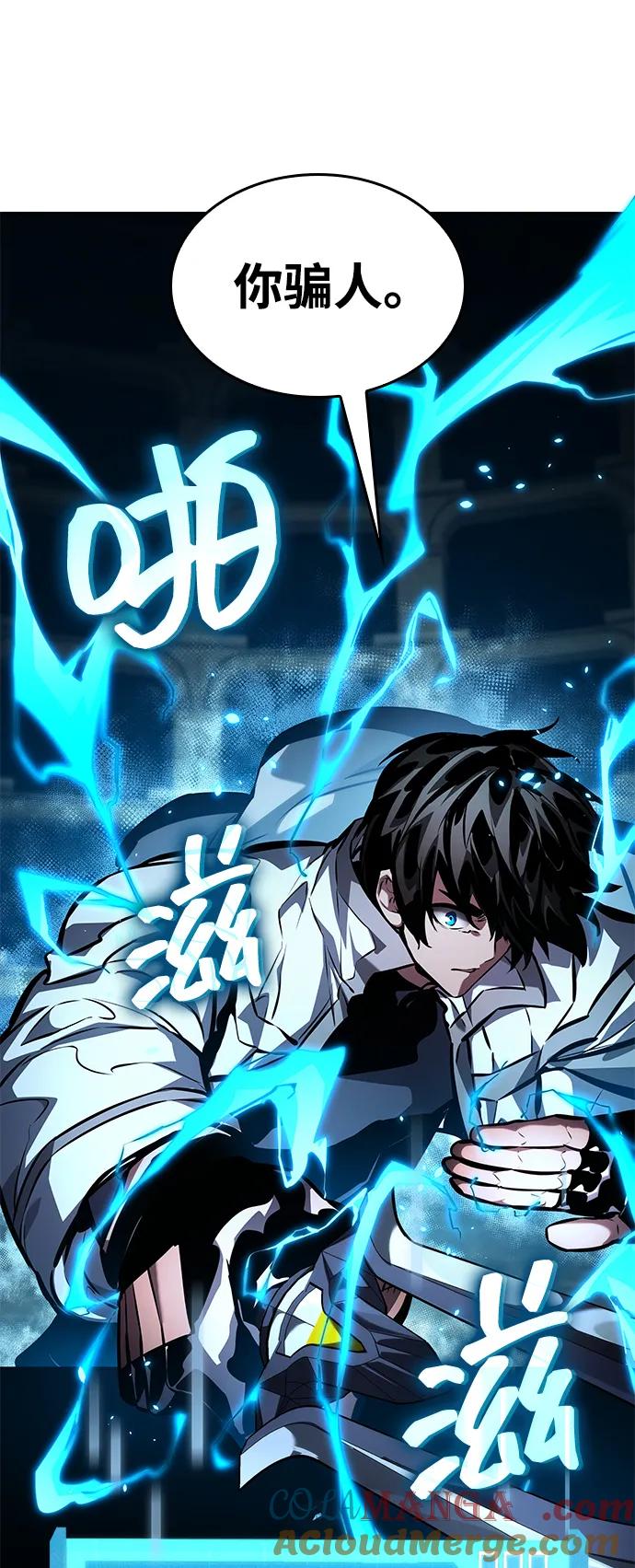 靠神级天赋无限成长 第136话 第28页