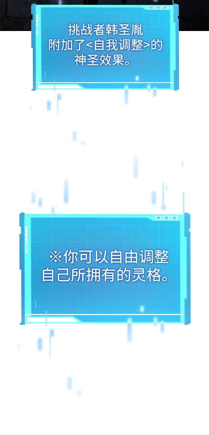 靠神级天赋无限成长 第136话 第21页