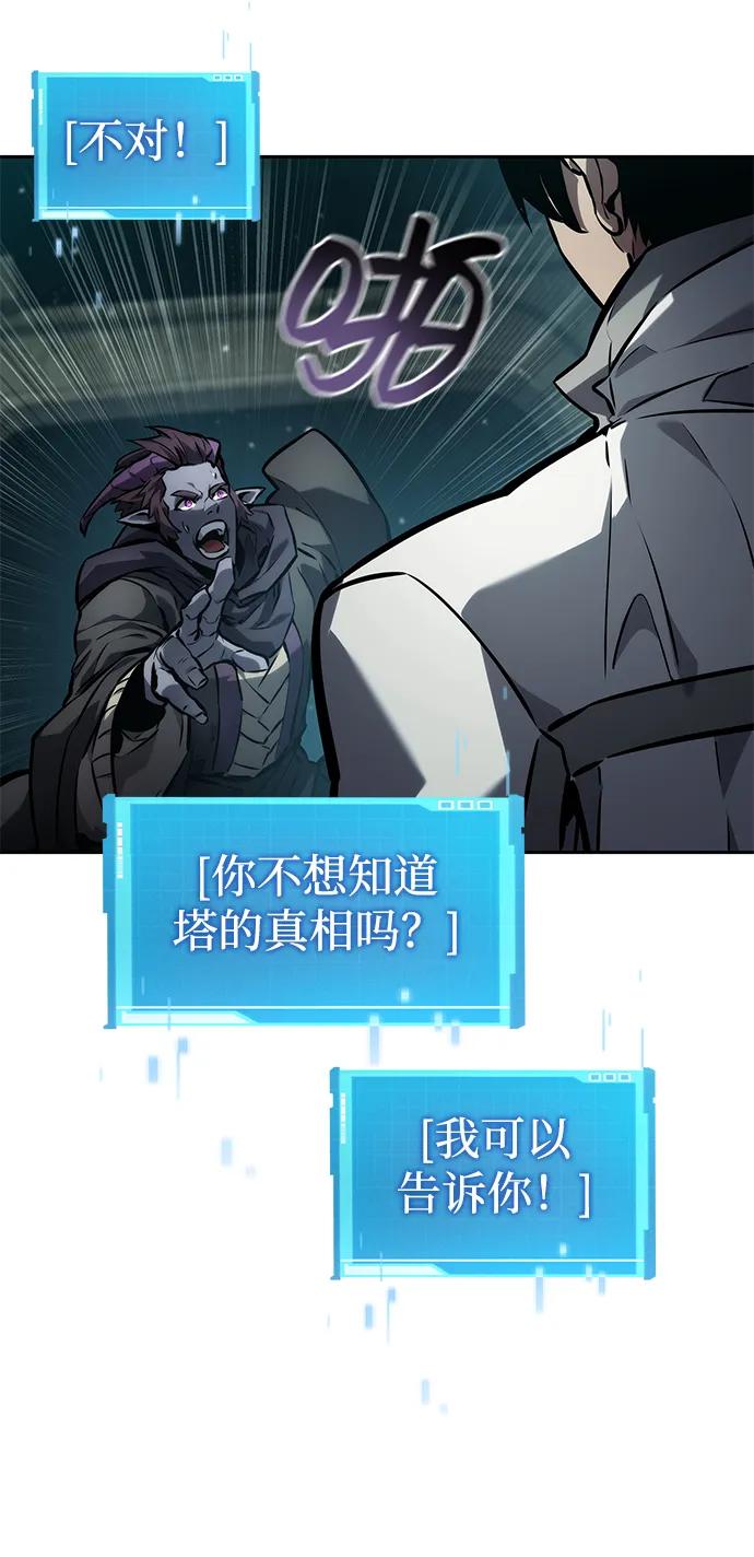 靠神级天赋无限成长 第136话 第27页