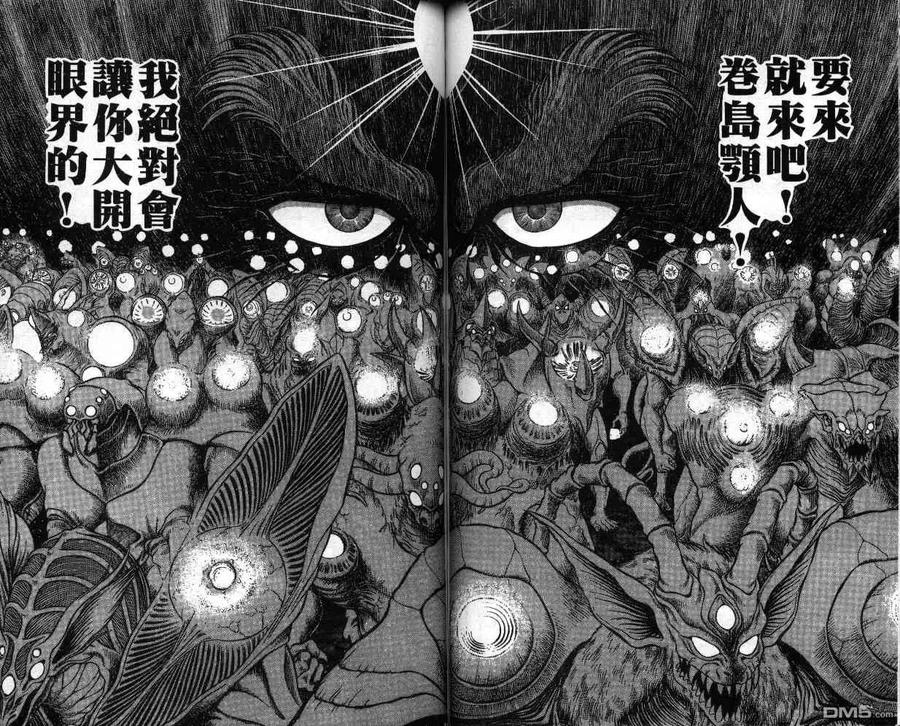 《强殖装甲凯普》第14卷 第60页