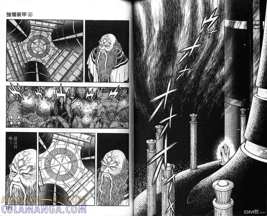 《强殖装甲凯普》第14卷 第61页