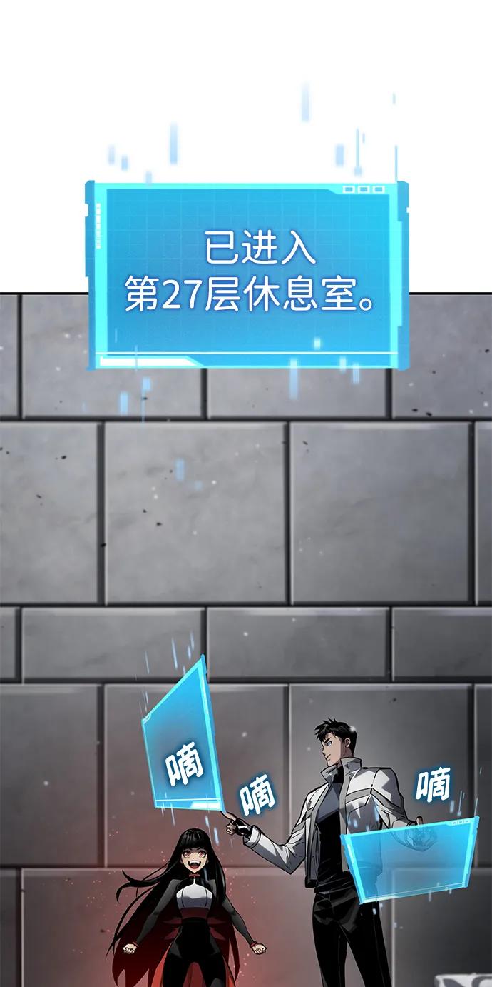 靠神级天赋无限成长 第147话 第20页