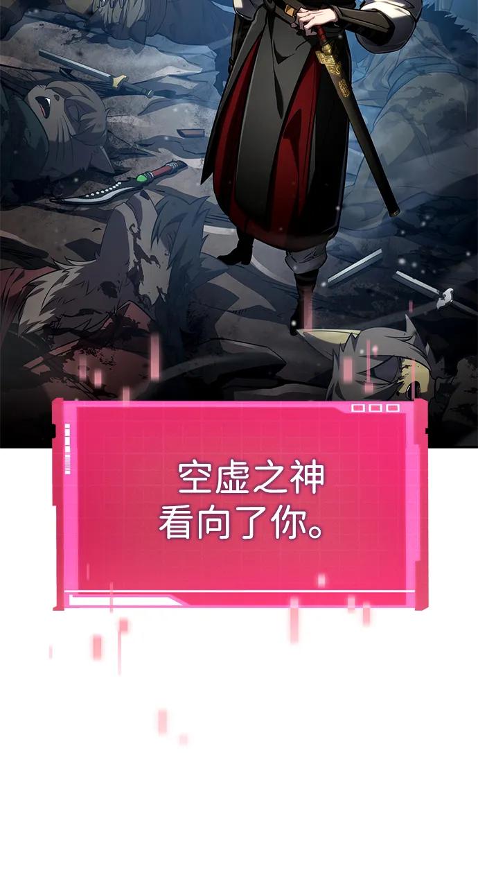 靠神级天赋无限成长 第147话 第66页