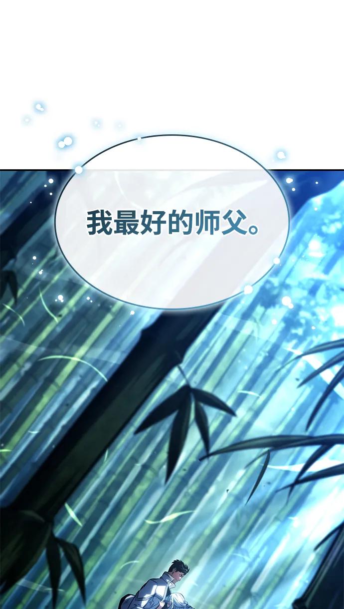 靠神级天赋无限成长 第147话 第8页