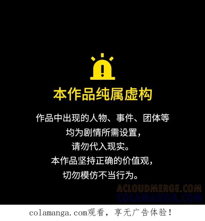 靠神级天赋无限成长 第147话 第1页