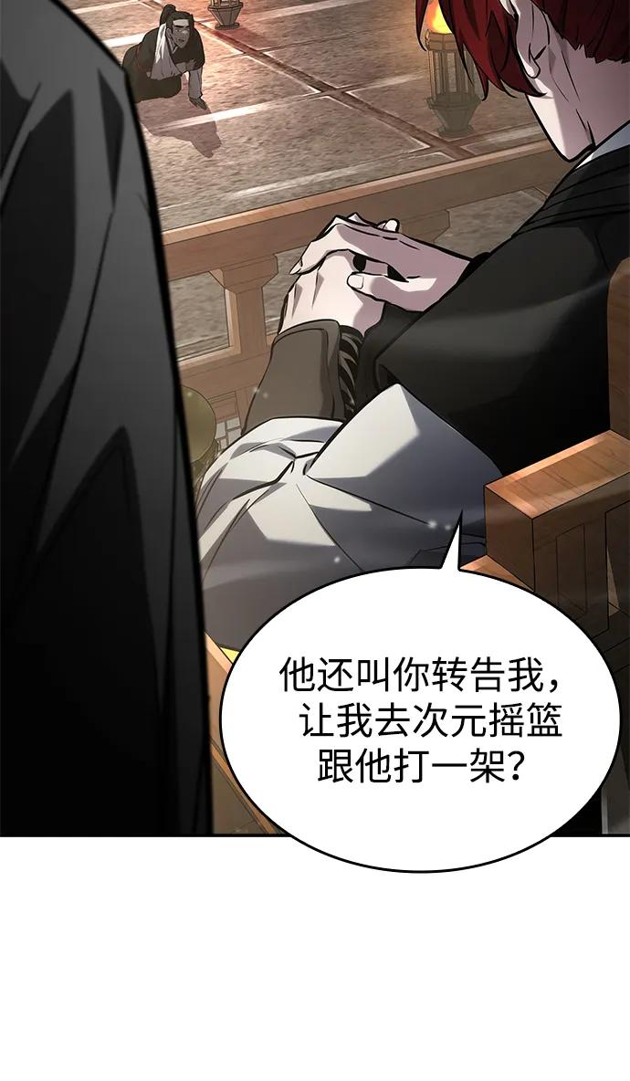 靠神级天赋无限成长 第147话 第51页