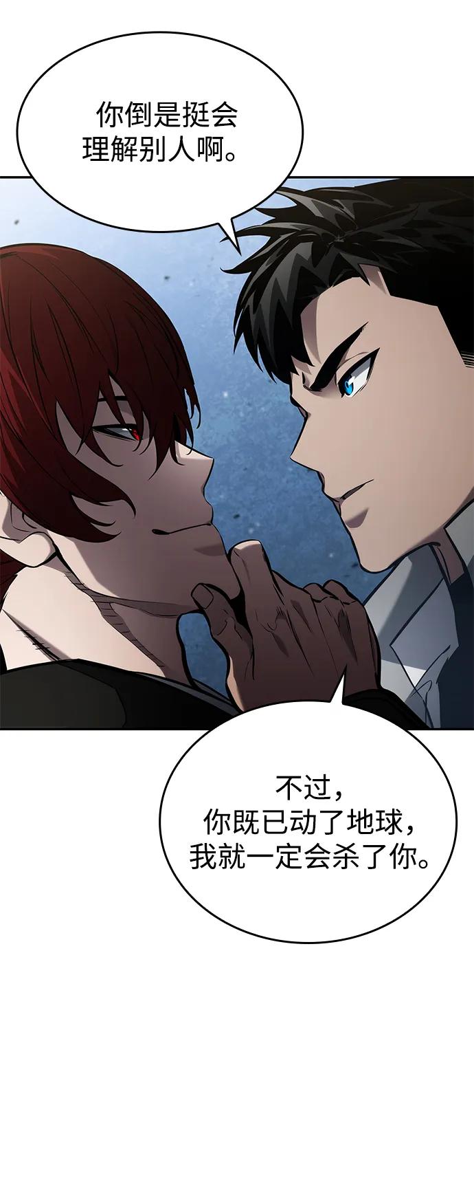 靠神级天赋无限成长 第147话 第68页