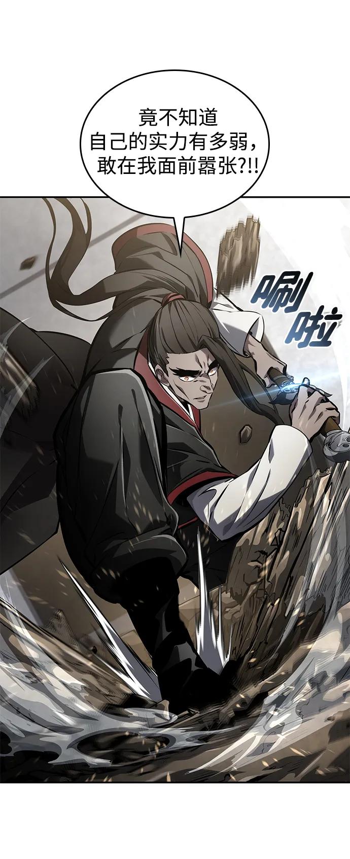 靠神级天赋无限成长 第147话 第42页