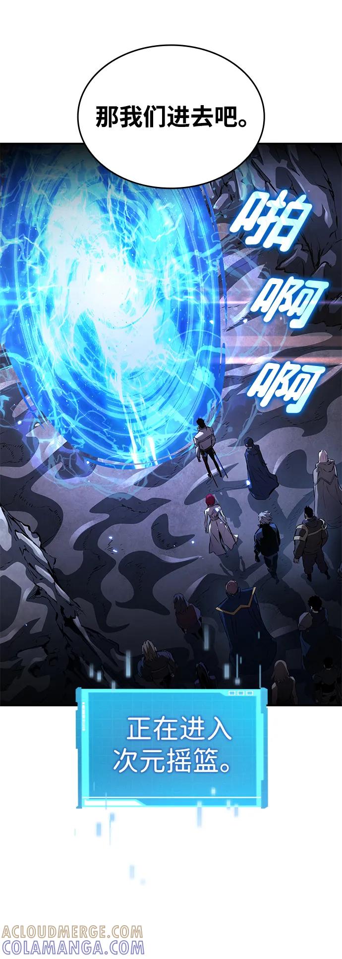 靠神级天赋无限成长 第147话 第57页