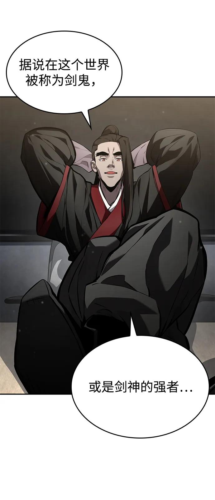 靠神级天赋无限成长 第147话 第35页