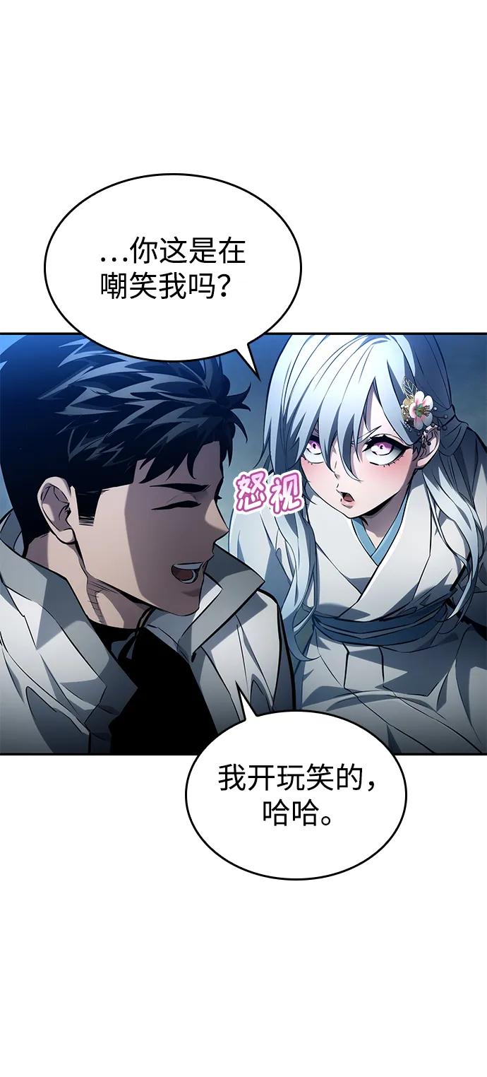靠神级天赋无限成长 第147话 第11页