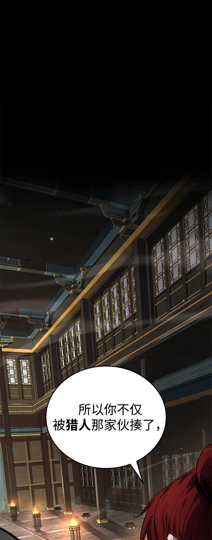 靠神级天赋无限成长 第147话 第50页