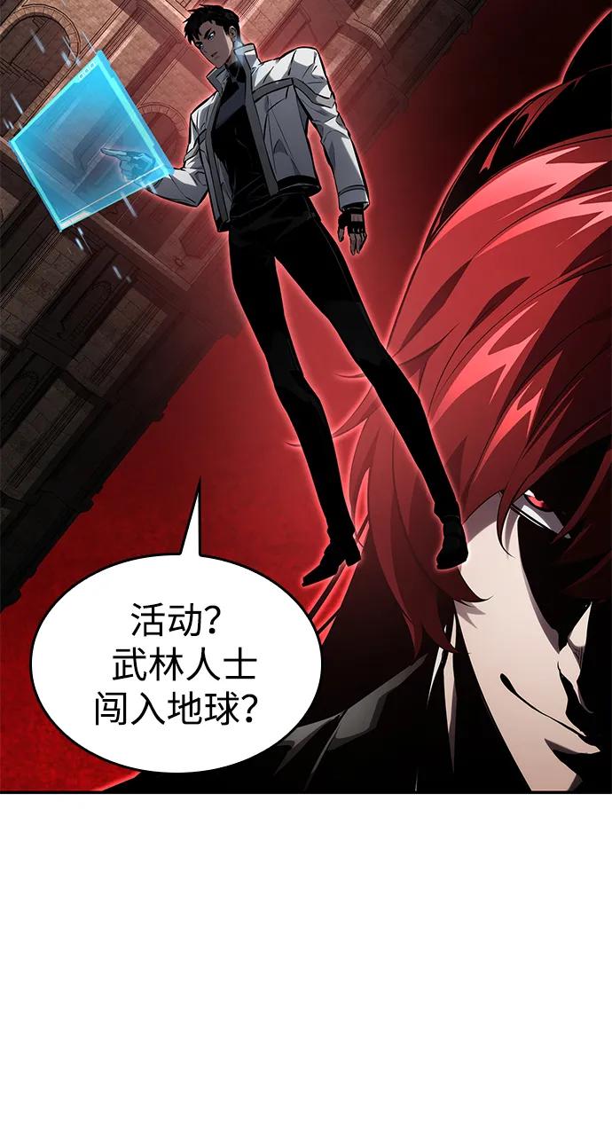 靠神级天赋无限成长 第147话 第28页