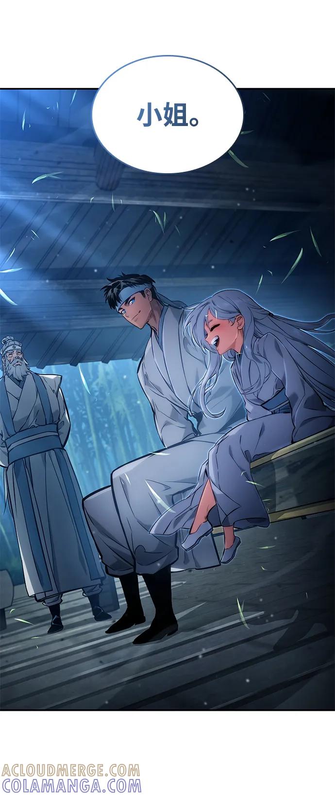 靠神级天赋无限成长 第147话 第17页