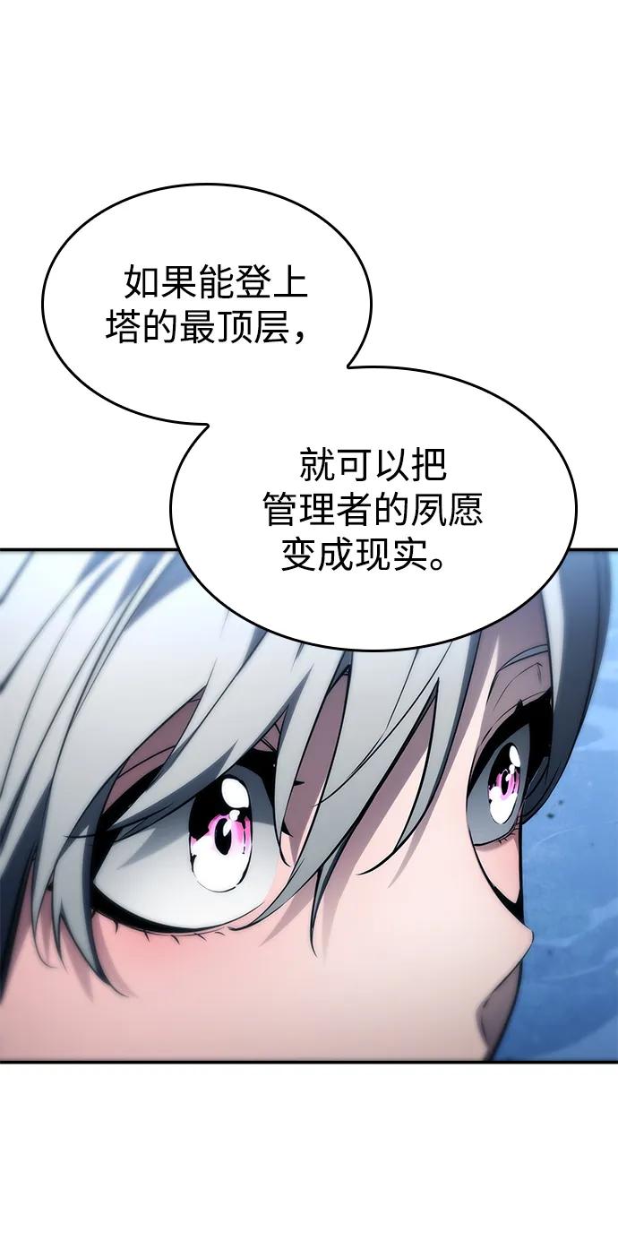 靠神级天赋无限成长 第147话 第15页