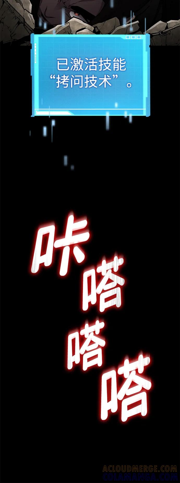 靠神级天赋无限成长 第147话 第49页