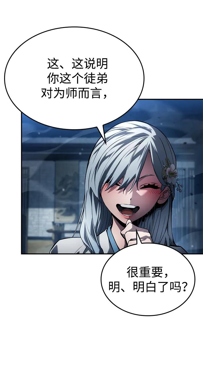 靠神级天赋无限成长 第147话 第14页