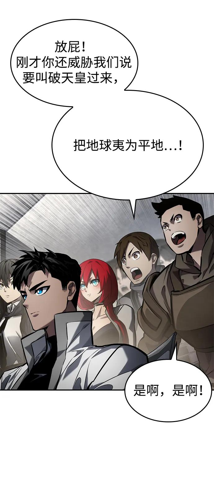 靠神级天赋无限成长 第147话 第40页