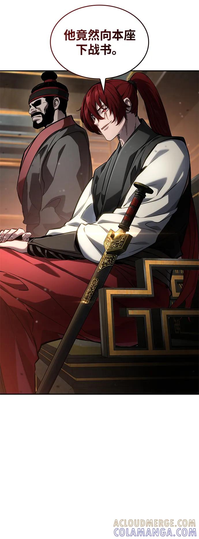 靠神级天赋无限成长 第147话 第53页