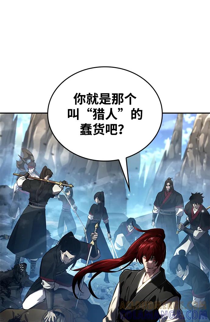 靠神级天赋无限成长 第147话 第65页